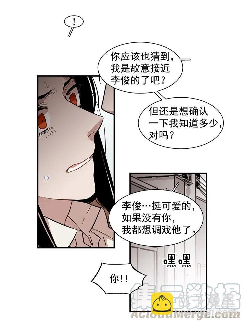 他约了下次再见(1/2)-第87话