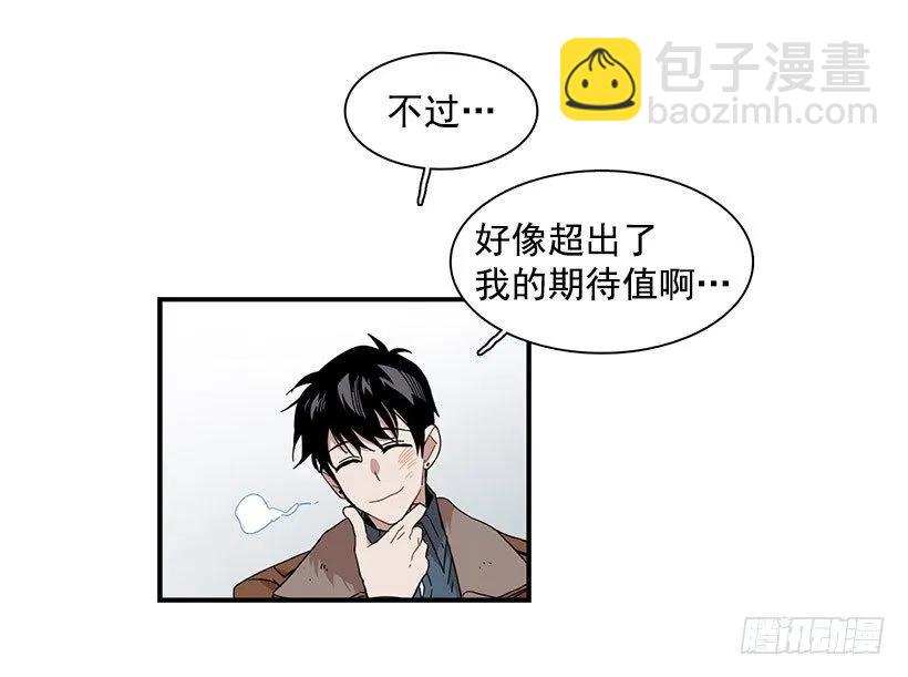 他约了下次再见(1/2)-第87话
