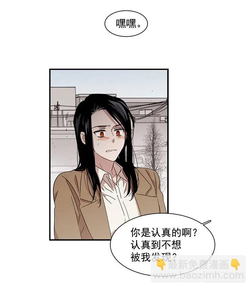 他约了下次再见(1/2)-第87话