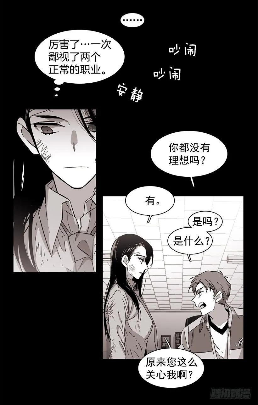 他约了下次再见(1/2)-第87话