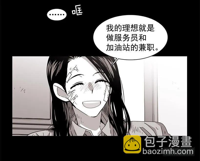他约了下次再见(1/2)-第87话