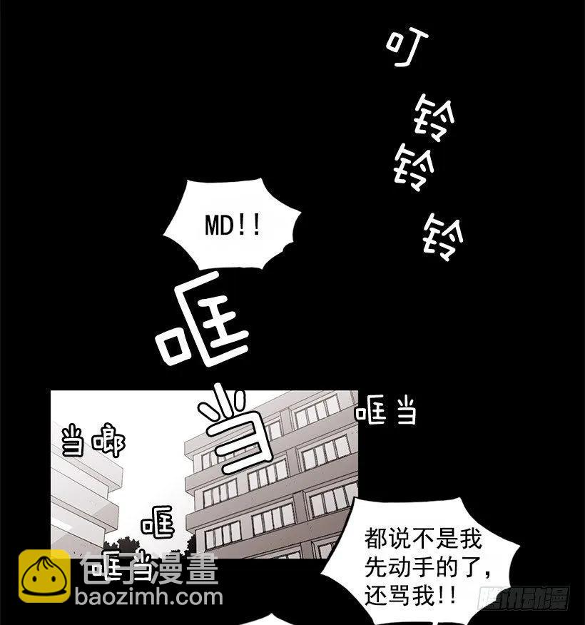 他约了下次再见(1/2)-第87话