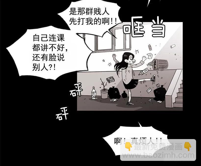 他约了下次再见(1/2)-第87话