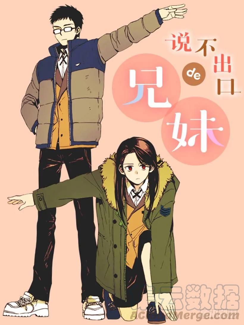他看似十分亲切(1/2)-第89话