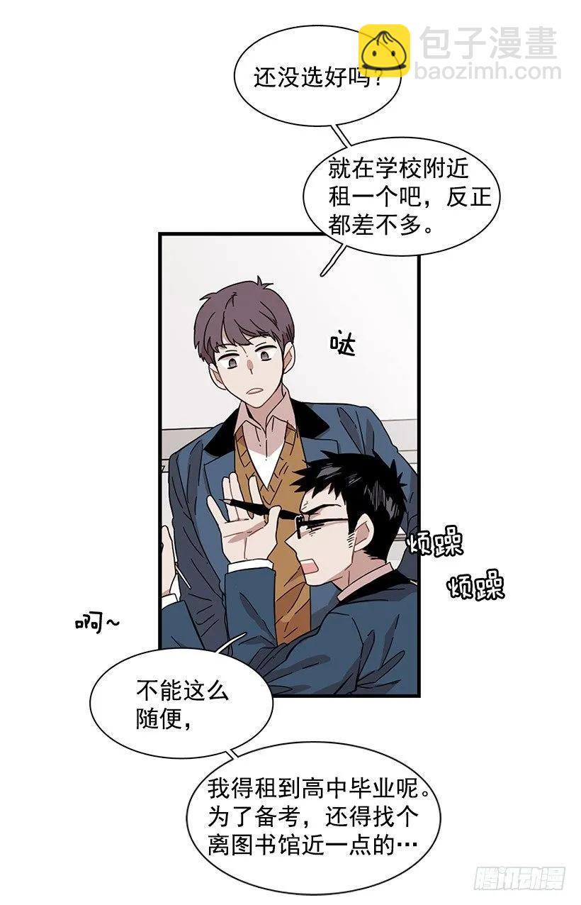 他看似十分亲切(1/2)-第89话