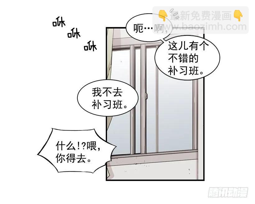 他看似十分亲切(1/2)-第89话