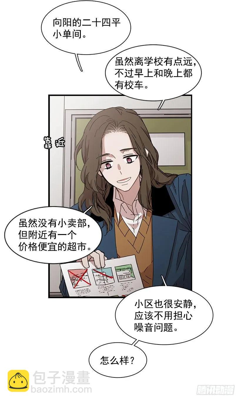 他看似十分亲切(1/2)-第89话