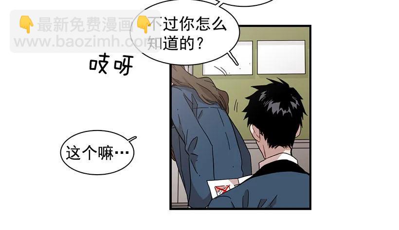 他看似十分亲切(1/2)-第89话