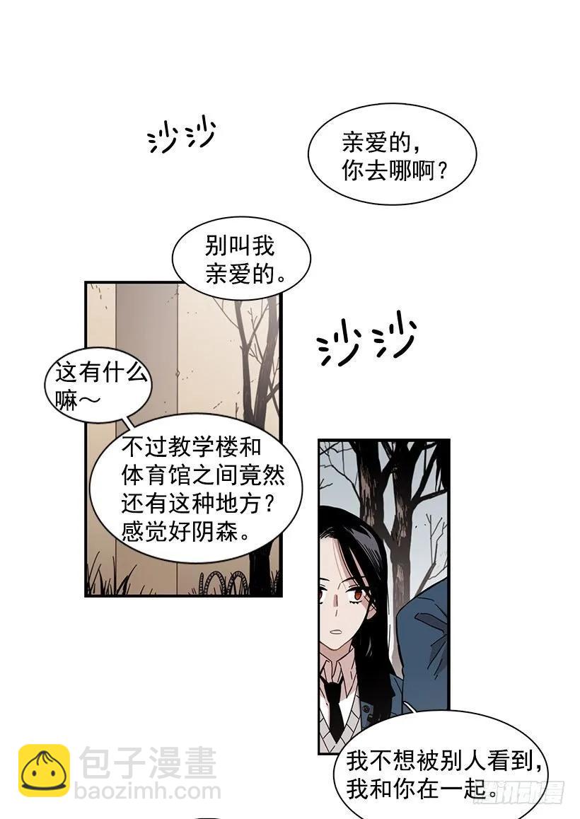 他看似十分亲切(1/2)-第89话