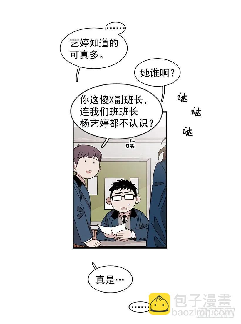 他看似十分亲切(1/2)-第89话