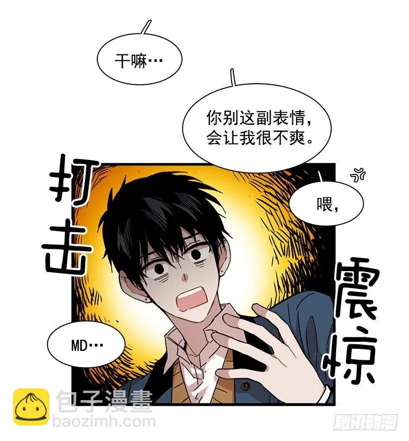 他看似十分亲切(1/2)-第89话