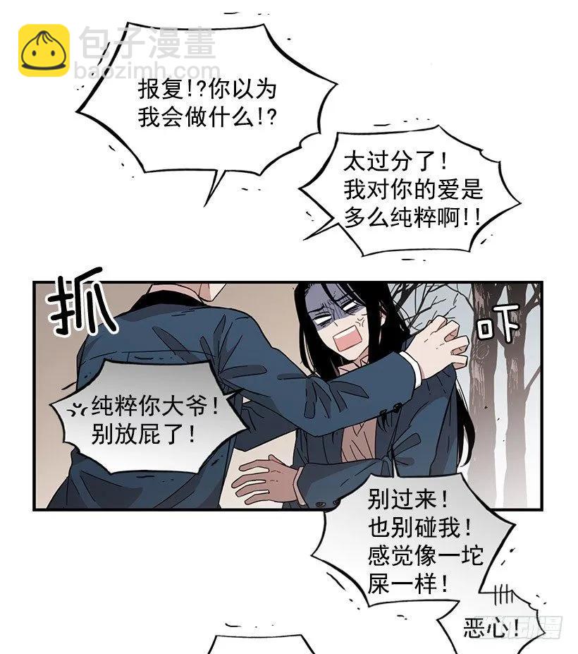 他看似十分亲切(1/2)-第89话