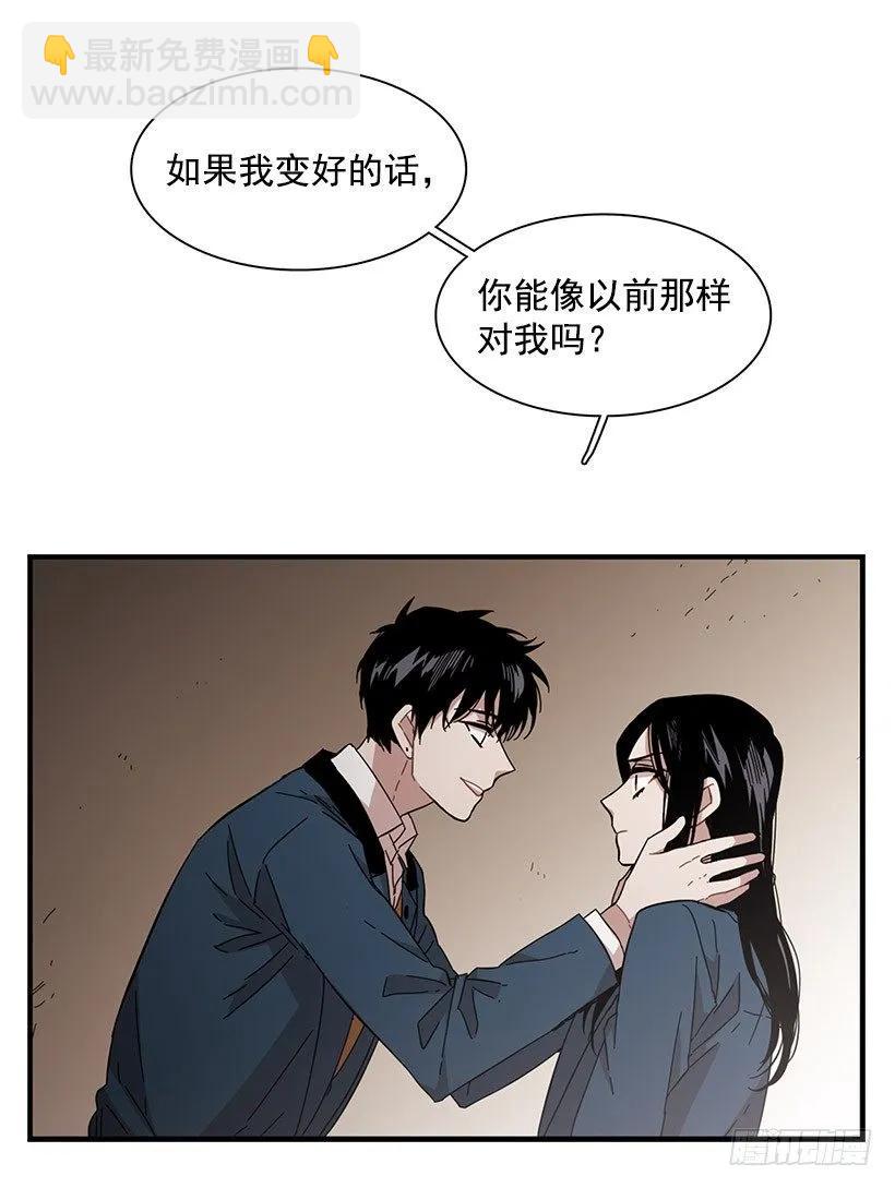 他看似十分亲切(1/2)-第89话