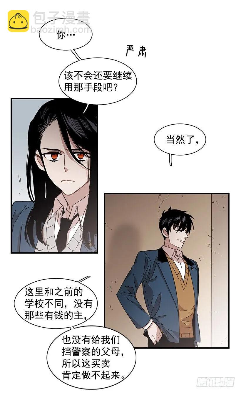 他看似十分亲切(1/2)-第89话