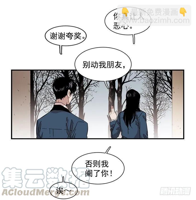 他看似十分亲切(1/2)-第89话