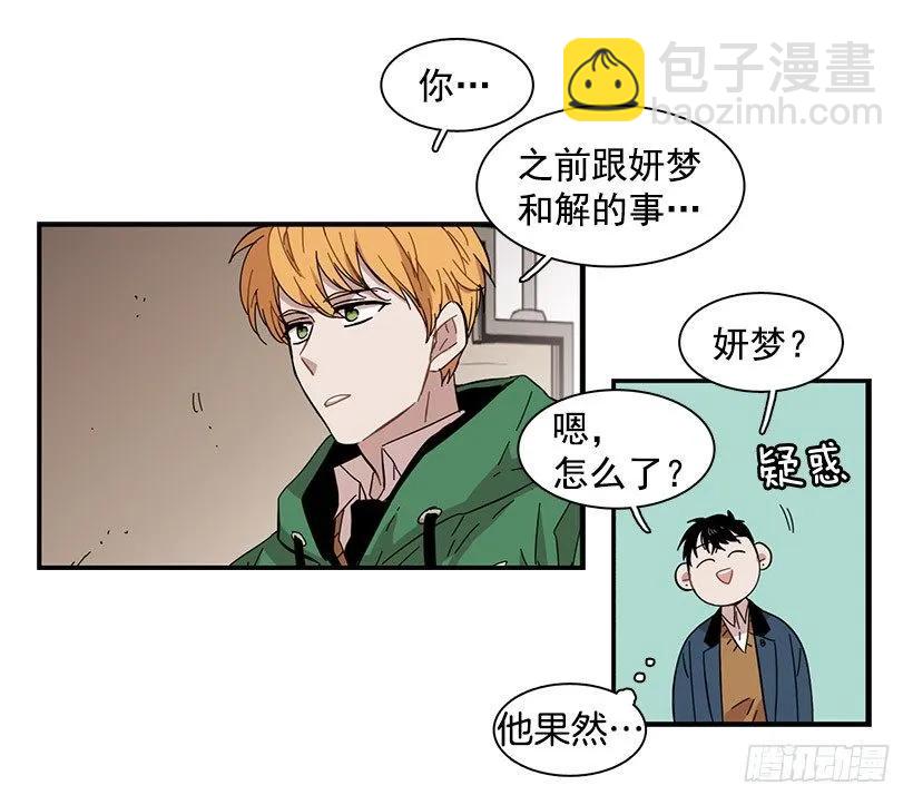 他看似十分亲切(1/2)-第89话