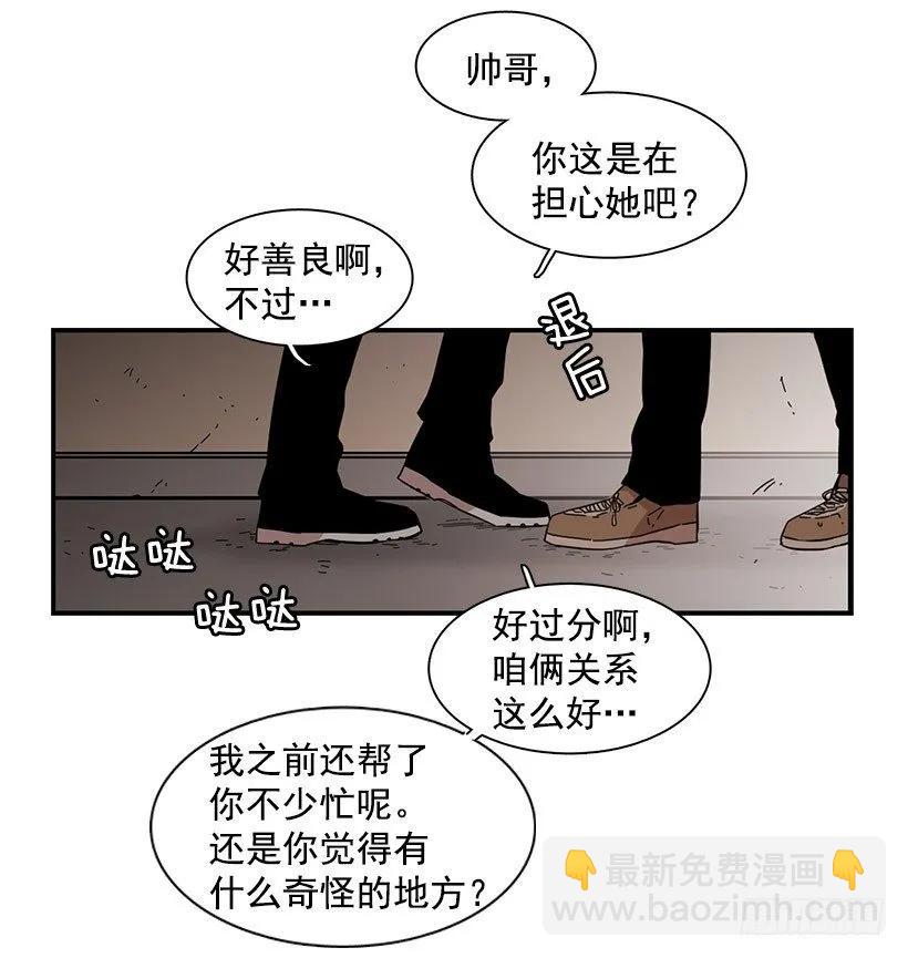 他看似十分亲切(1/2)-第89话