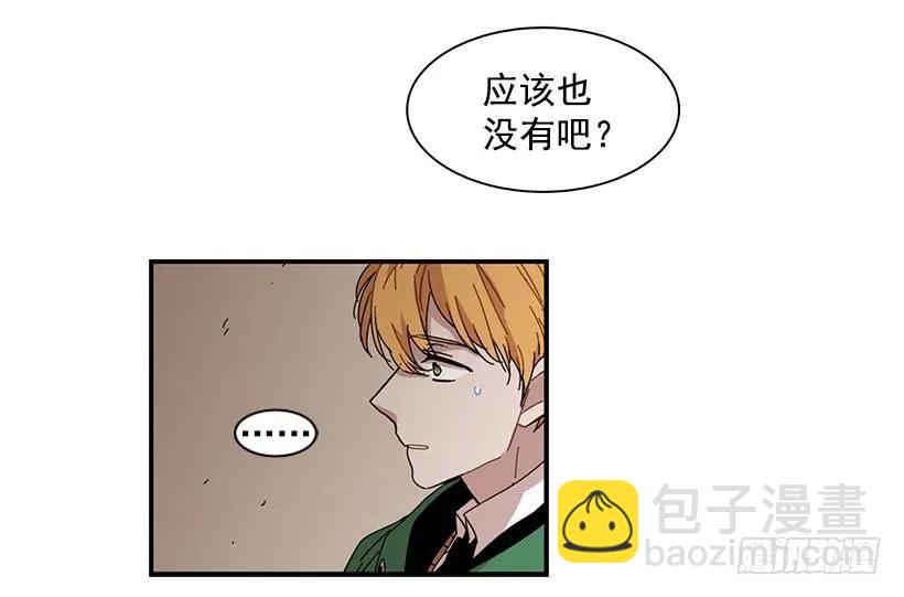 他看似十分亲切(1/2)-第89话
