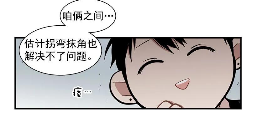 他看似十分亲切(1/2)-第89话
