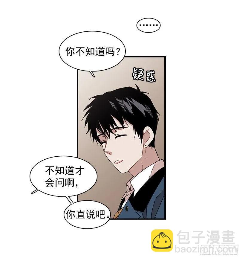 他看似十分亲切(1/2)-第89话