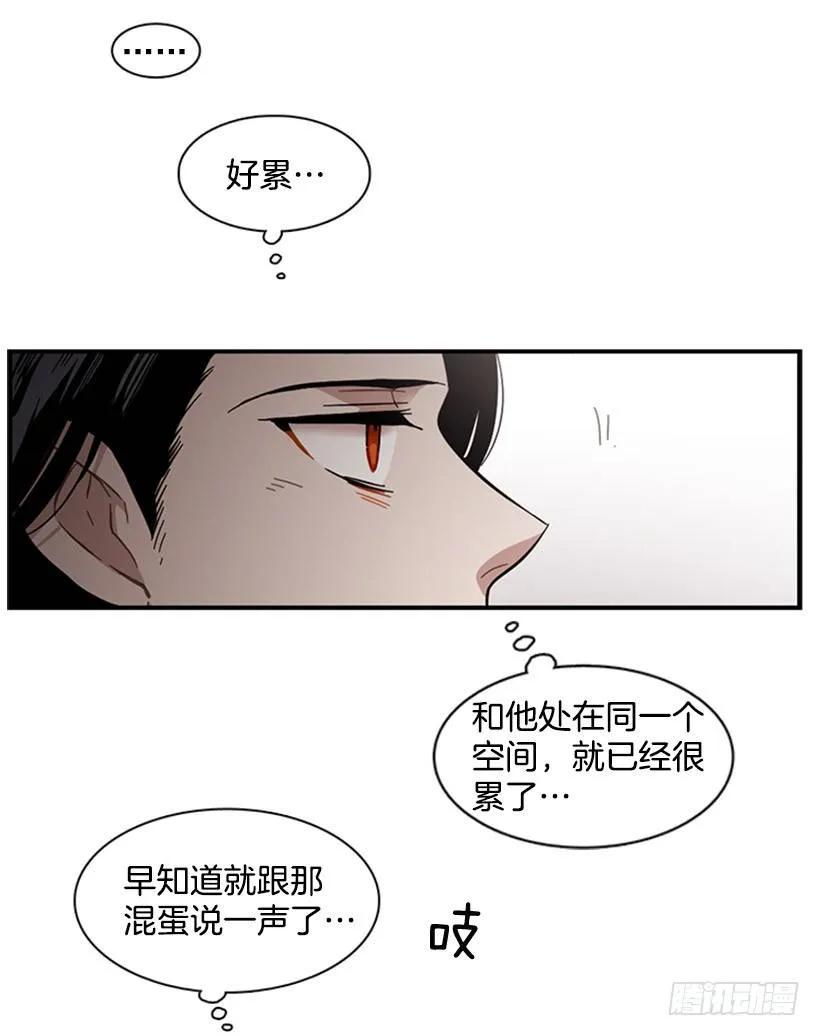 他知道他讨厌什么(1/2)-第91话