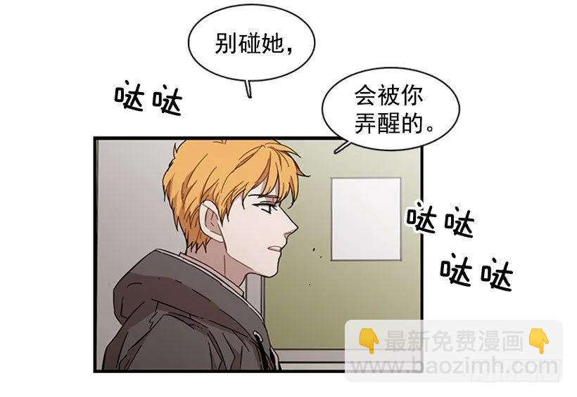 他知道他讨厌什么(1/2)-第91话