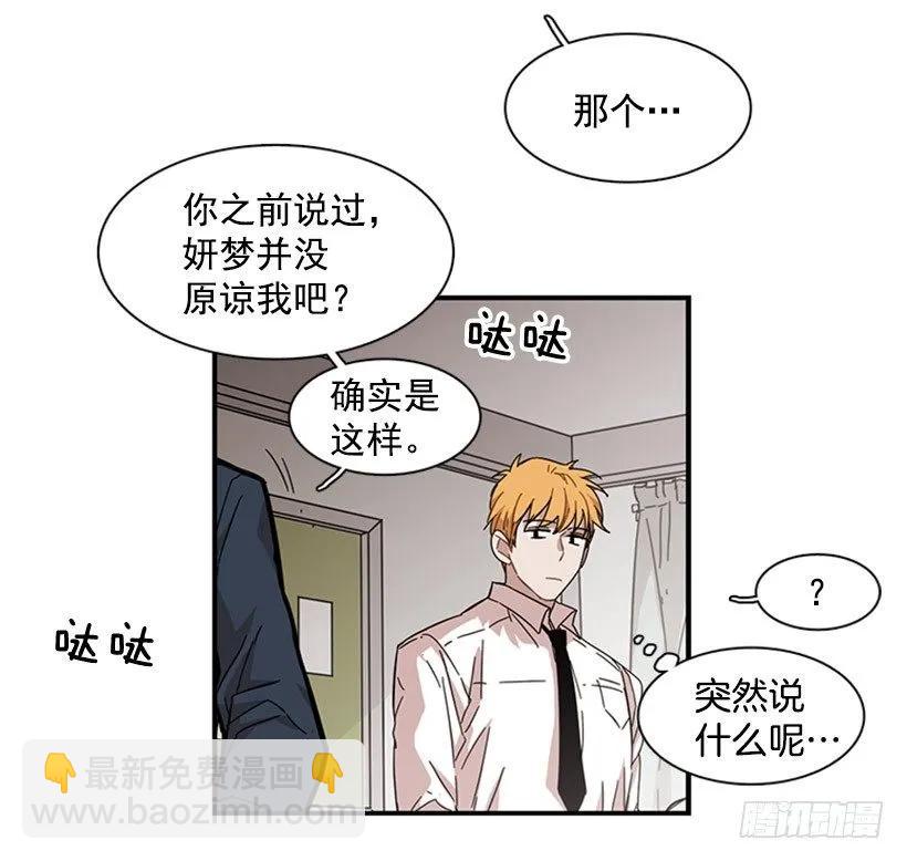 他知道他讨厌什么(1/2)-第91话