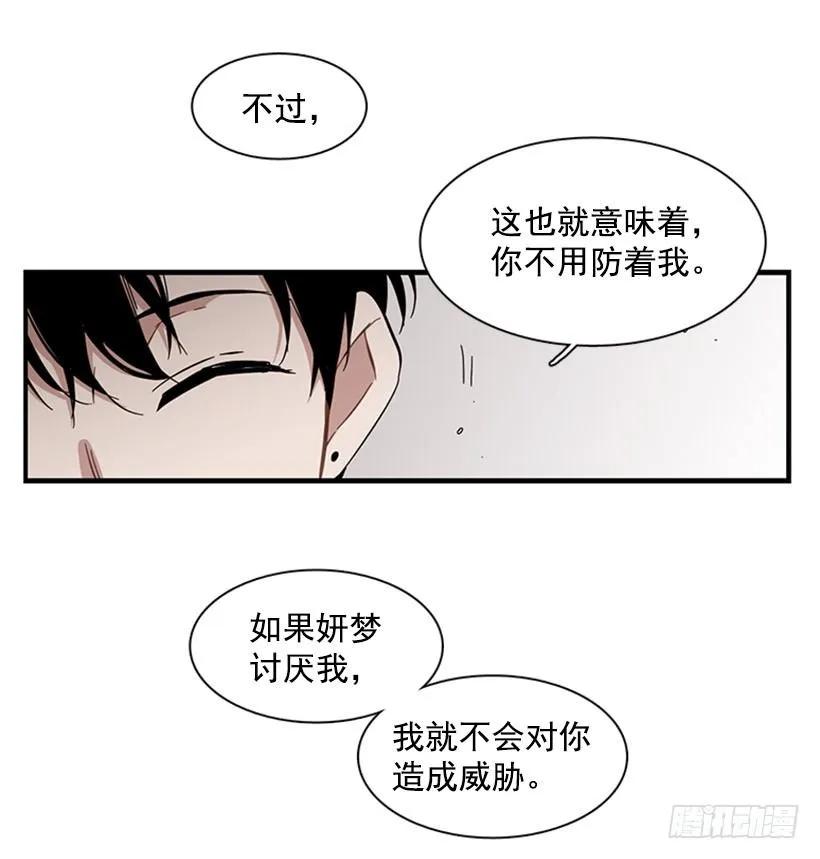 他知道他讨厌什么(1/2)-第91话