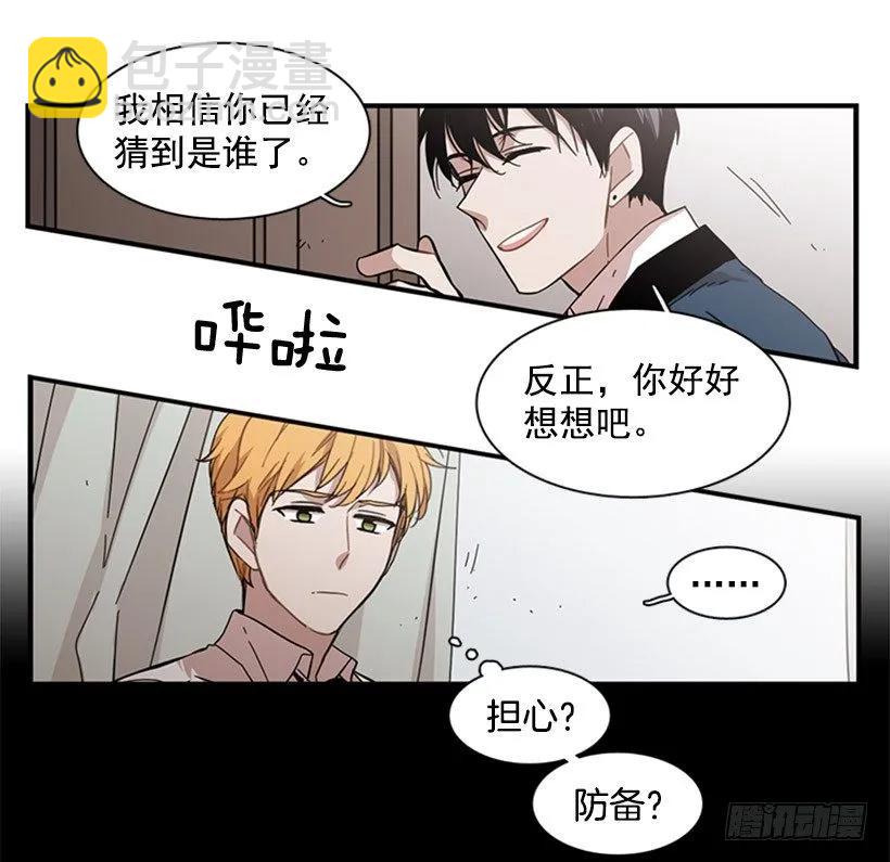 他知道他讨厌什么(1/2)-第91话