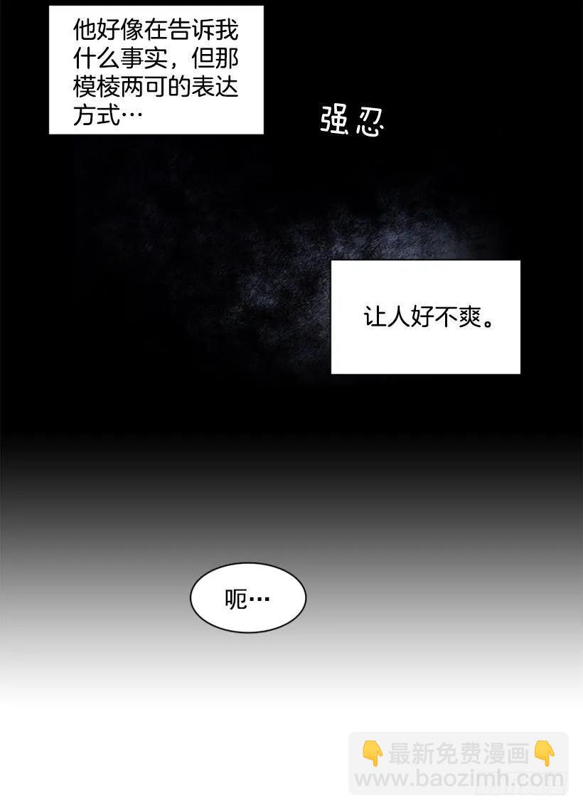 他知道他讨厌什么(1/2)-第91话