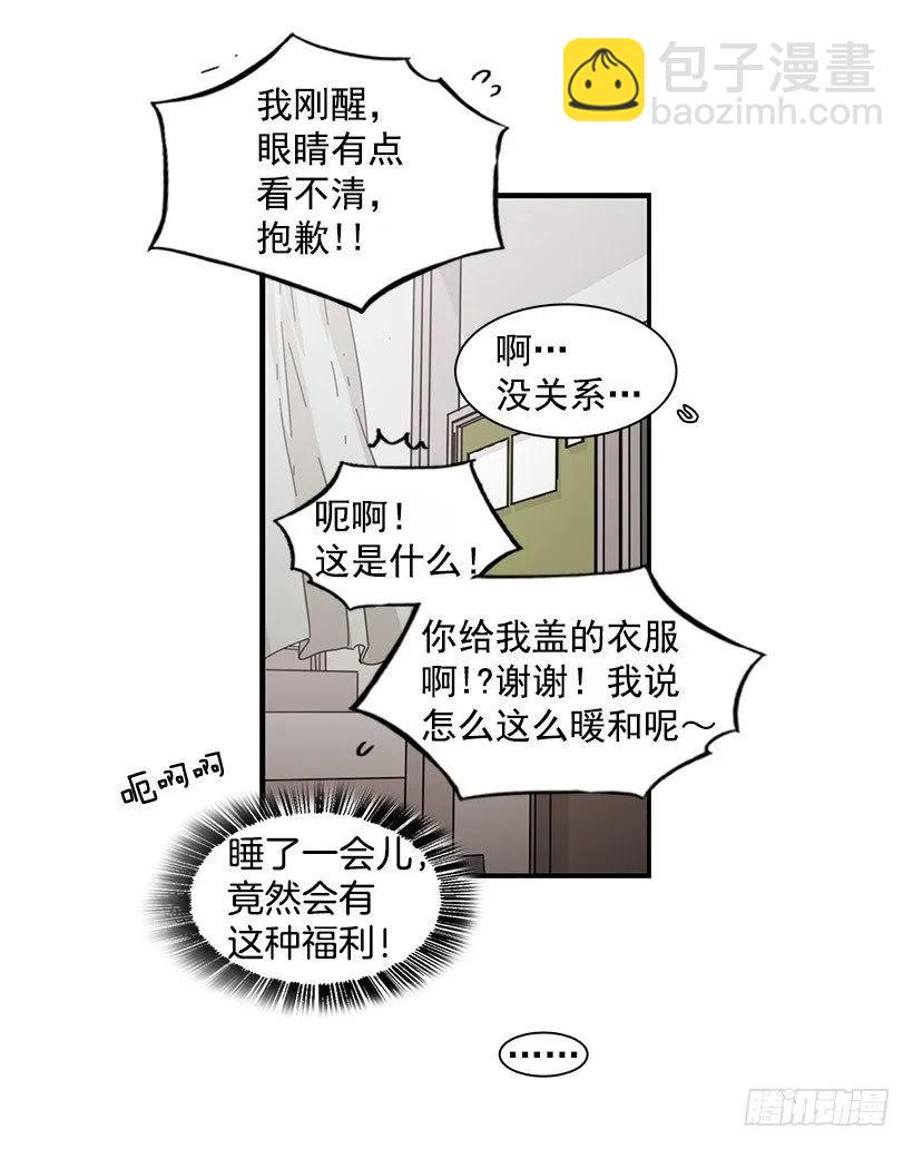 他知道他讨厌什么(1/2)-第91话