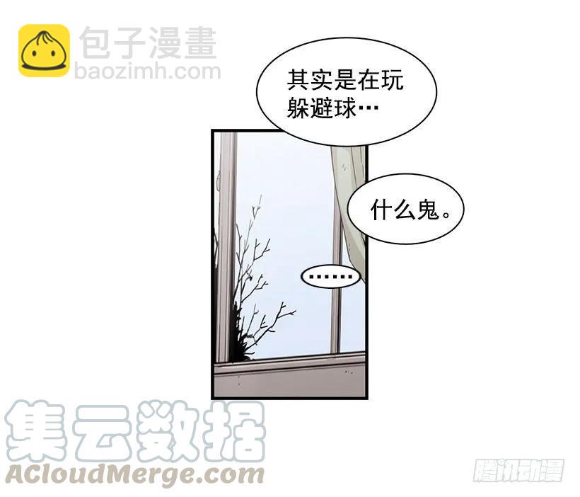他知道他讨厌什么(1/2)-第91话