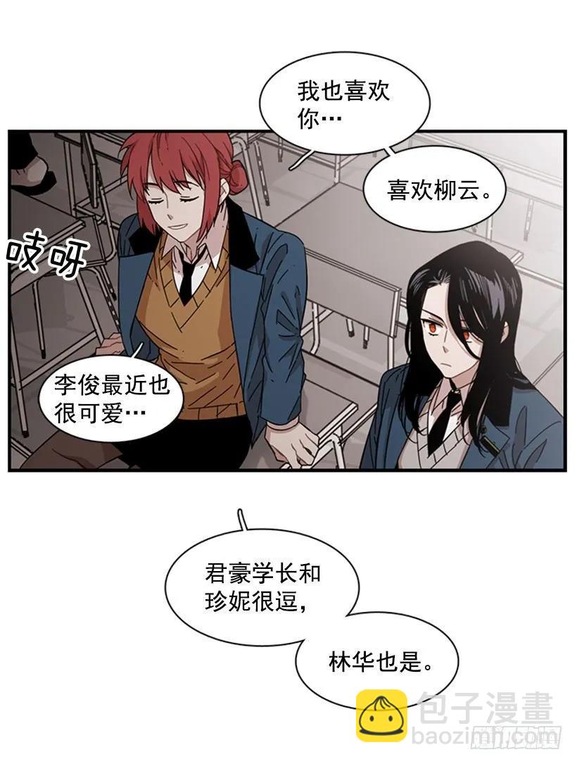 他知道他讨厌什么(1/2)-第91话