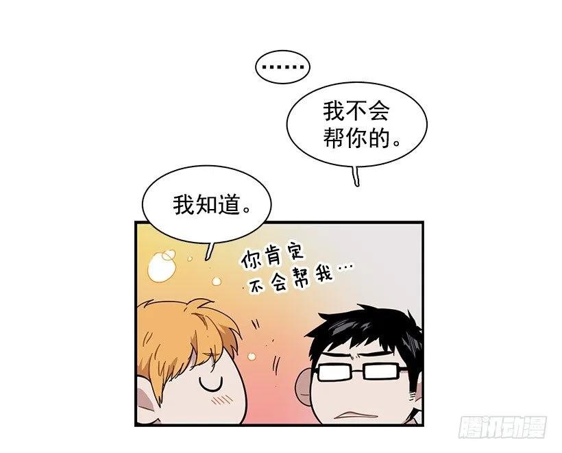 她被头痛困扰-第93话