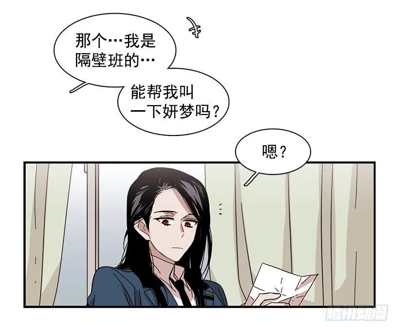 她被头痛困扰-第93话