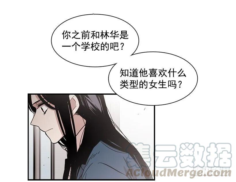 她被头痛困扰-第93话