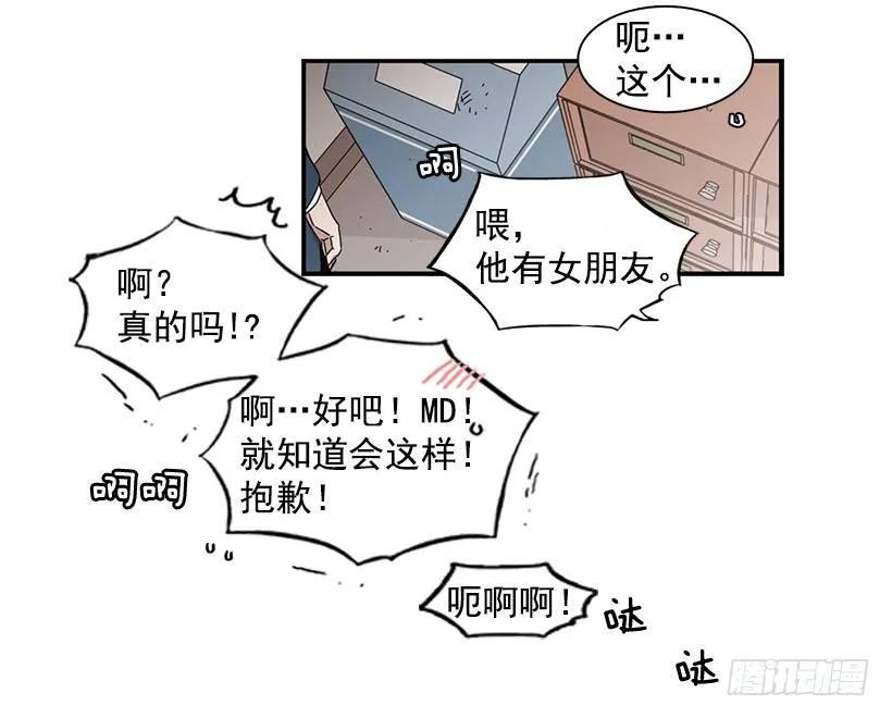 她被头痛困扰-第93话