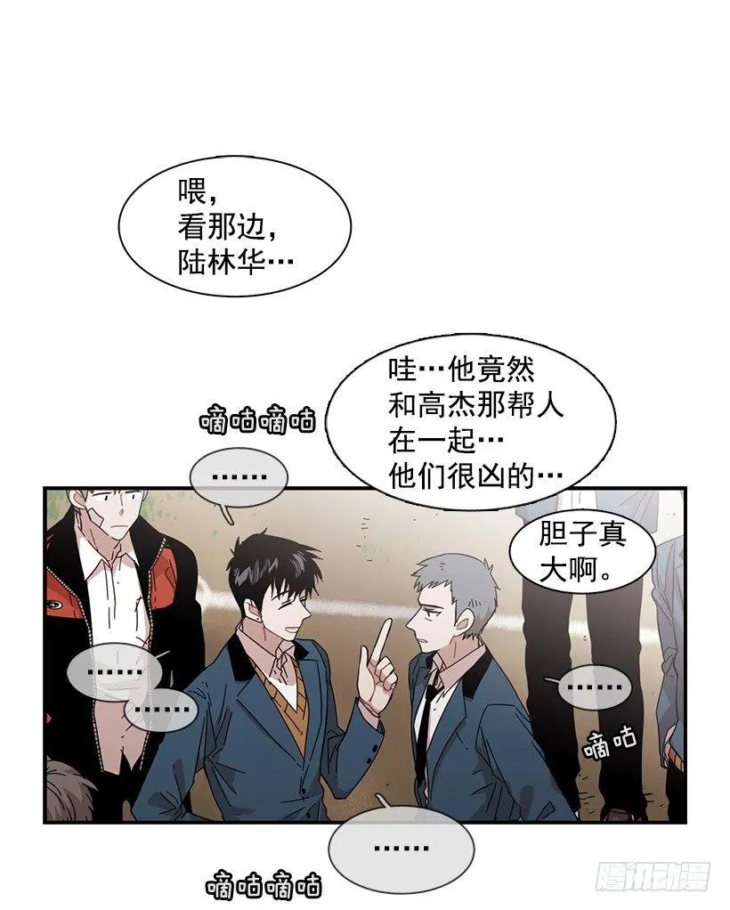 她被头痛困扰-第93话