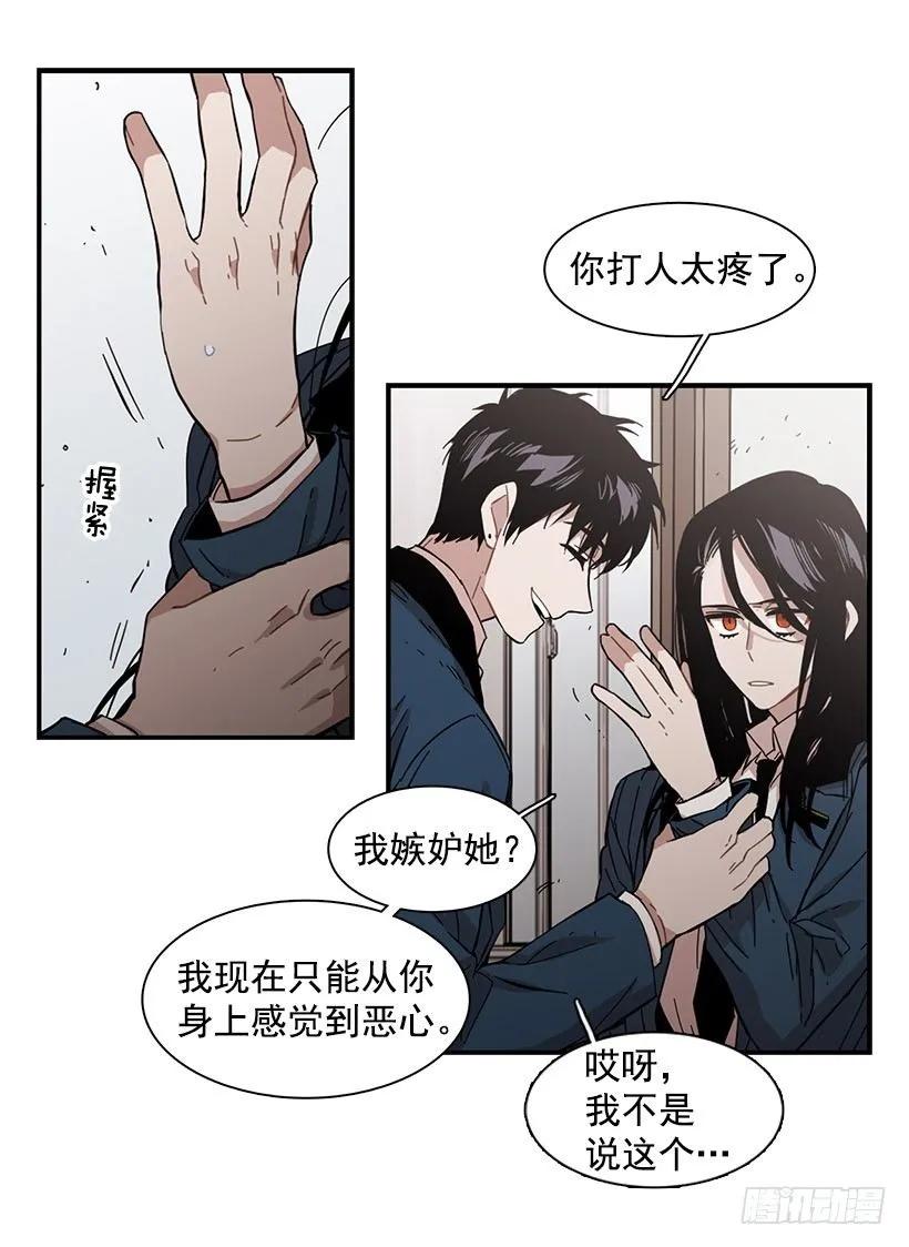 她被头痛困扰-第93话