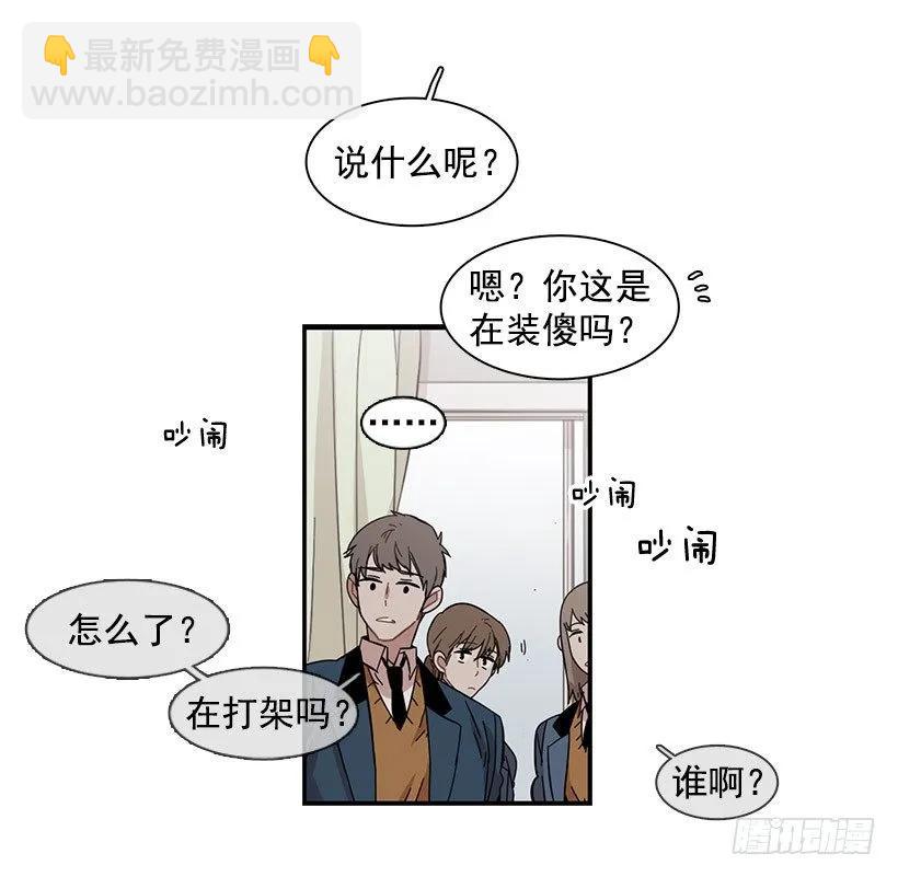 她被头痛困扰-第93话