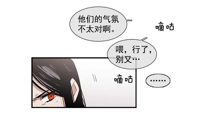 她被头痛困扰-第93话