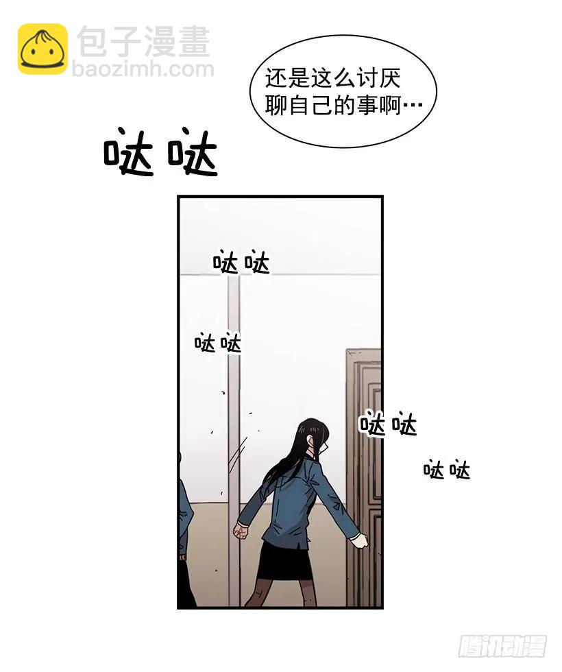 她被头痛困扰-第93话