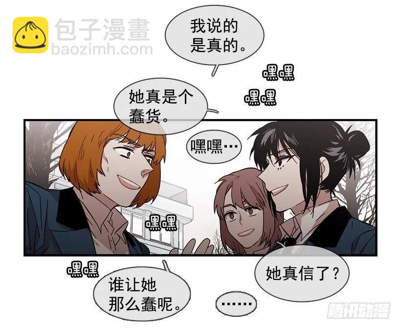 她被头痛困扰-第93话