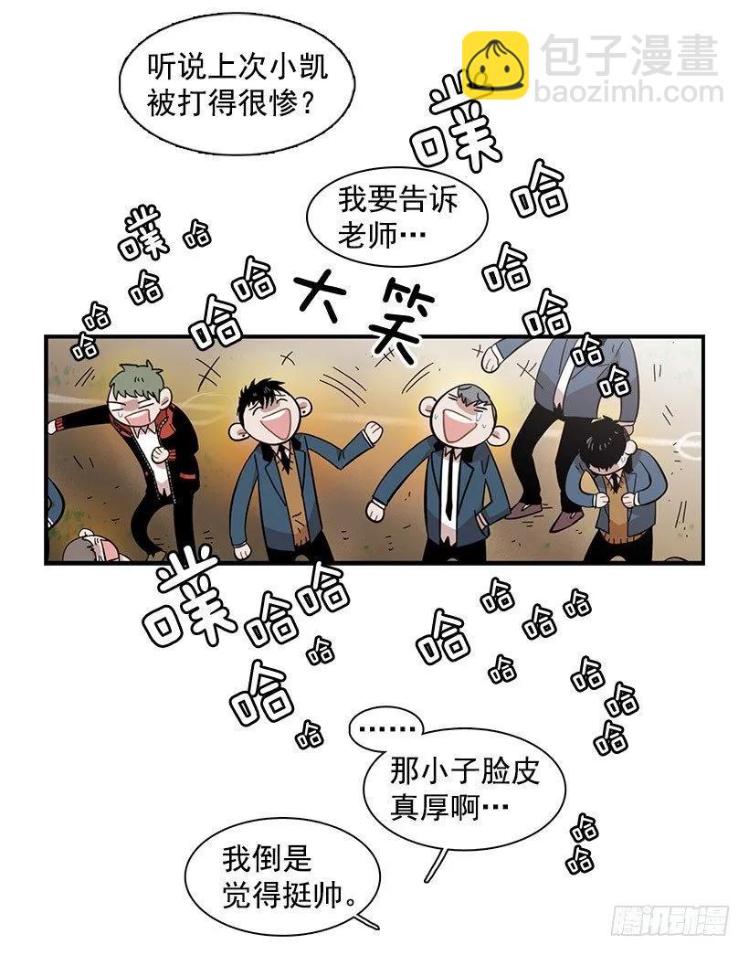 她被头痛困扰-第93话