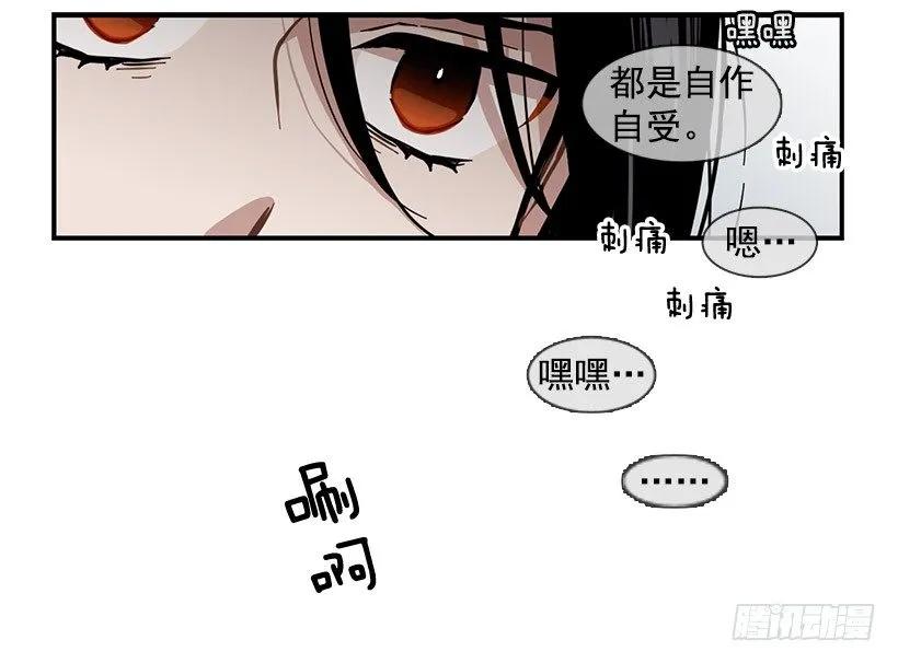 她被头痛困扰-第93话