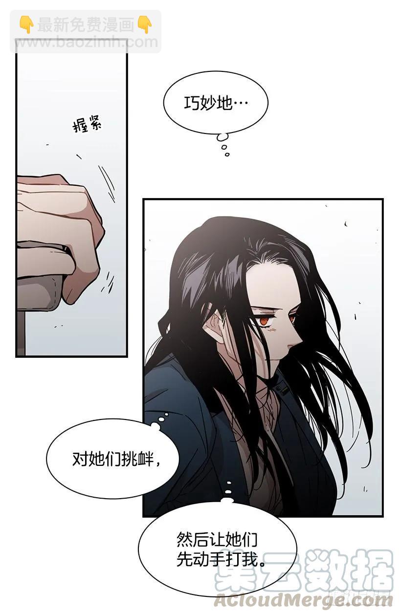 她被头痛困扰-第93话