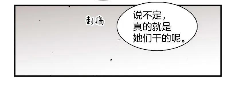 她被头痛困扰-第93话