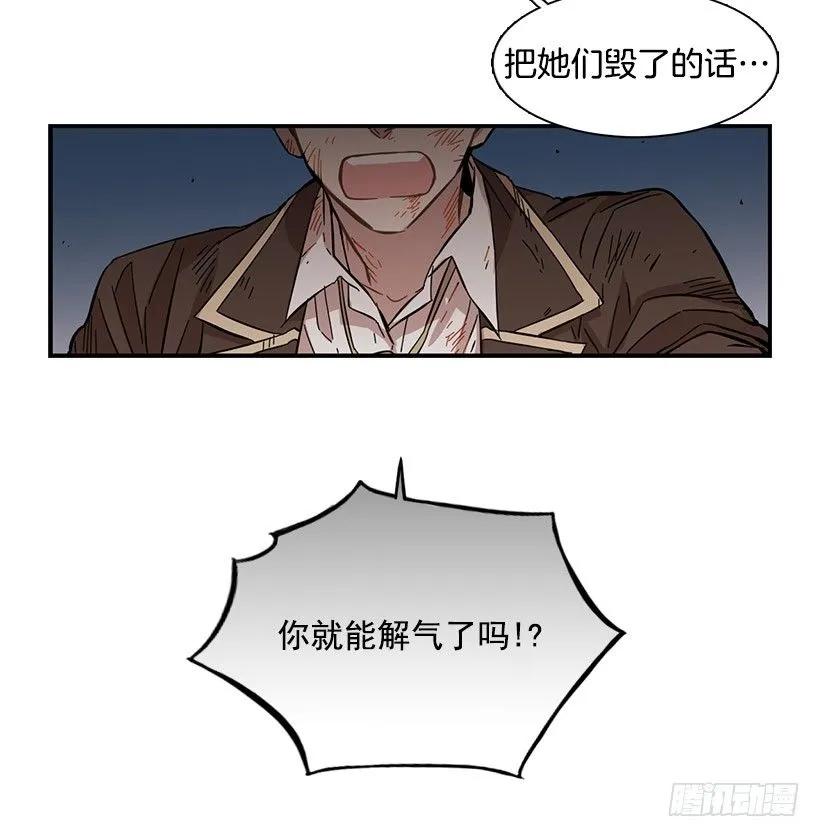 她被头痛困扰-第93话