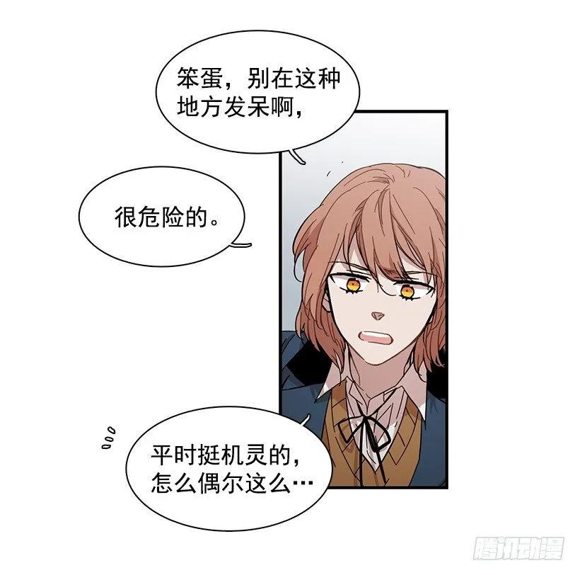 她被头痛困扰-第93话