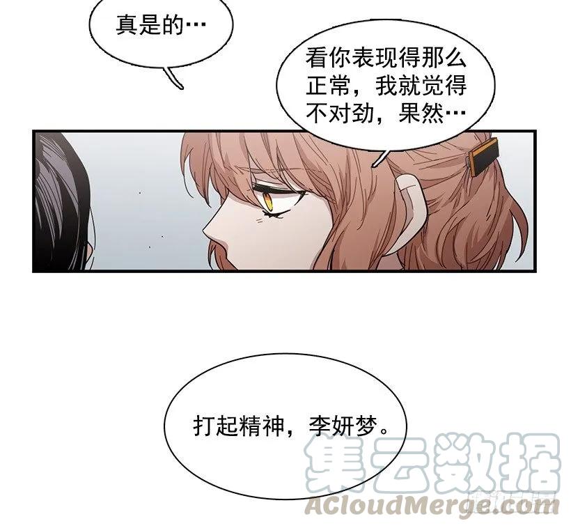 她被头痛困扰-第93话